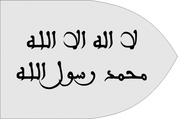 Buy banner of the Almoravid Empire